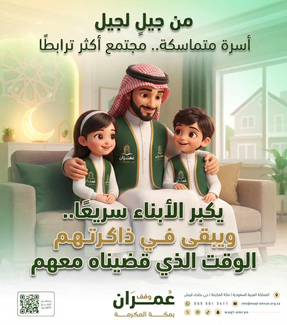 مبادرة تقنية من جيل لجيل